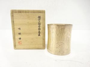 竹影堂　銀仕上げ　銀杏紋　蓋置
